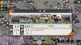 欧陆战争4拿破仑 v1.6.0 安卓官方版 1