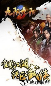 九阴九阳 v1.4.7 安卓版 3