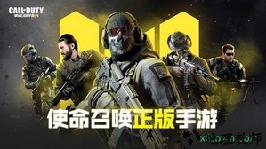 call of duty台服 v1.0.0 安卓版 1