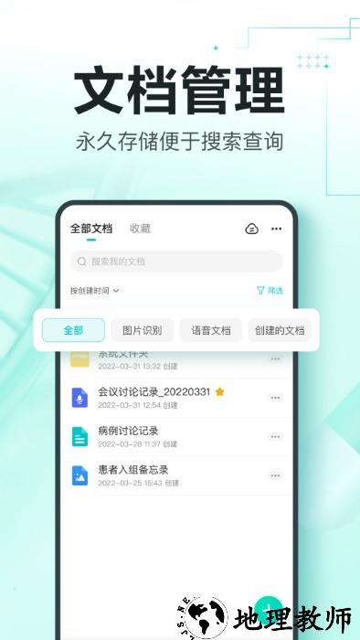 有医笔记app v2.4.2 安卓版 0