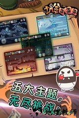 坑爹囧囧囧 v3.0.04 安卓版 0