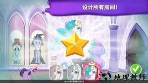 小马宝莉魔法涂色完整版 v4.0.3 安卓版 3