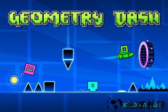 几何冲刺手机版(Geometry Dash) v2.111 安卓版 0