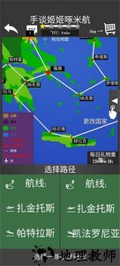 飞行模拟器2d中文版 v1.4.3 安卓手机版 2