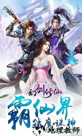 幻剑修仙 v1.0.0 安卓最新版 0