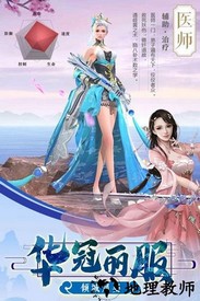 剑凌苍穹百度版 v7.0.7 安卓版 1