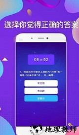 一答到底单机版 v1.0  安卓版 0