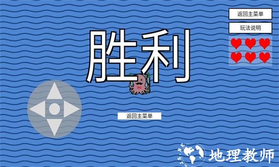 小章鱼想回家手机版 v1 安卓版 2