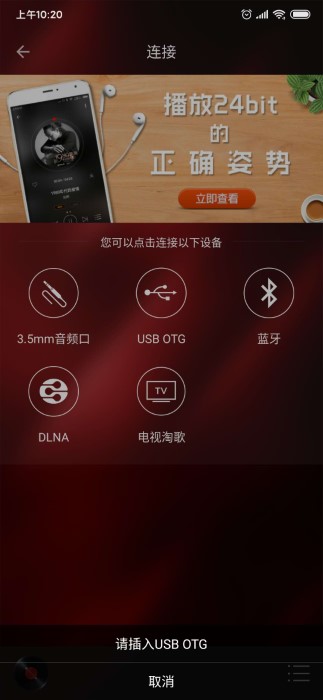 hifi音乐专业版最新版 v1.3.1 安卓版 1