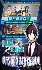 神探王小锤 v1.0 安卓版 4