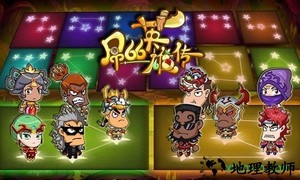 屌丝英雄传九游最新版 v1.4.9 安卓版 1