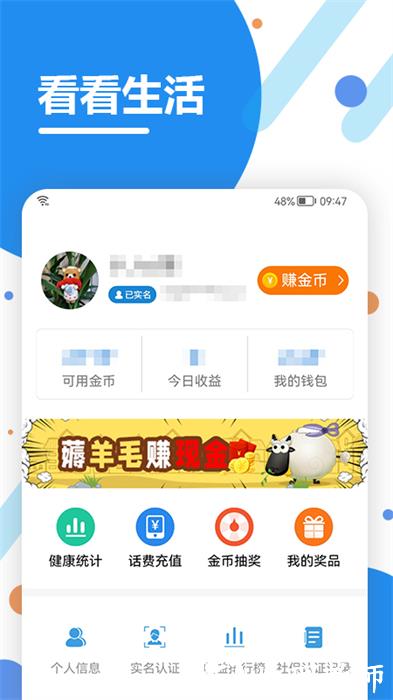 看看生活app v2.05.8.8 官方安卓版 0