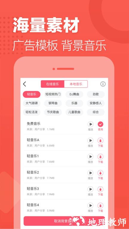 语音合成助手app官方版 v2.0.17 安卓手机版 3