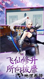 乱世仙妖最新版 v1.0.31 安卓版 0