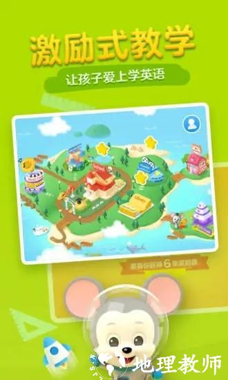 ABCmouse v7.2.9 安卓版 1