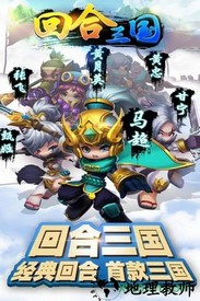 回合三国gm版 v1.80 安卓版 3