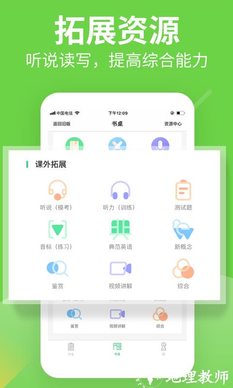 习习向上手机版 v3.68.819 安卓版 2