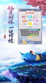 论剑江湖官方版 v1.4.1 安卓版 3