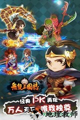 无双三国gm版 v1.1.5 安卓版 2