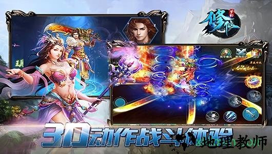 梦幻修仙4399手机游戏 v4.7 安卓版 0