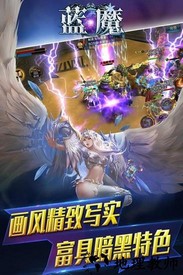 蓝魔九游版 v5.3.0 安卓版 0