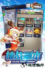 曜石神魔录九游版 v4.0.5 安卓版 3