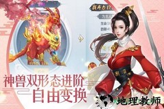 天命传说手游 v2.1.123 安卓版 1