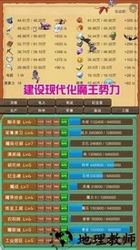 魔王归来最新版 v3.25 安卓版 0