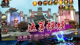 国战无双手游 v3.2.0 安卓版 2