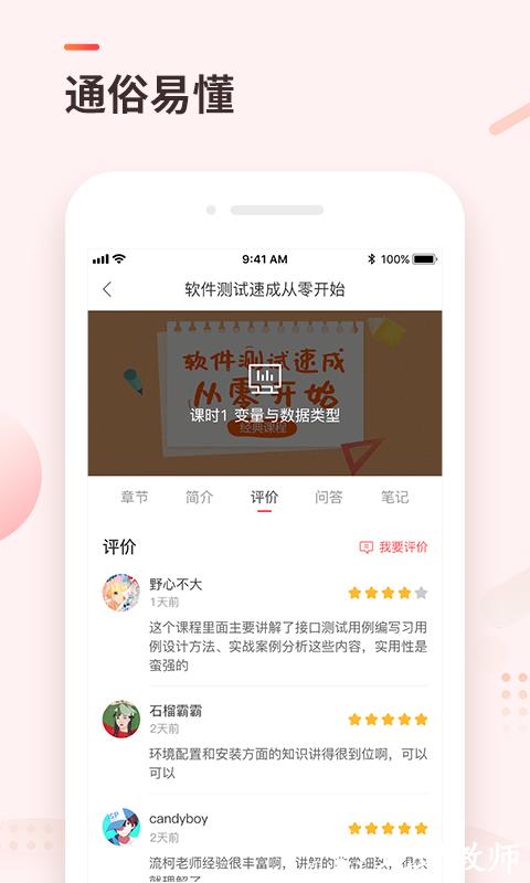 学掌门app v5.7.3 安卓版 1