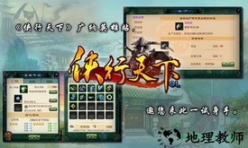 侠行天下果盘版 v1.08 安卓版 3