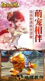 仙旅奇缘手游 v1.2.0 安卓版 2