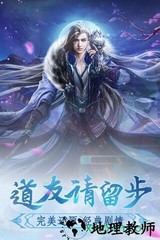 神魔永生游戏 v1.0.10 安卓版 0