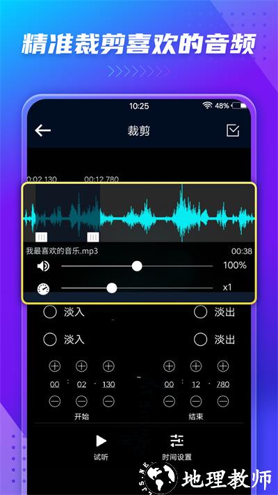 音频提取器手机版 v186 安卓版 4