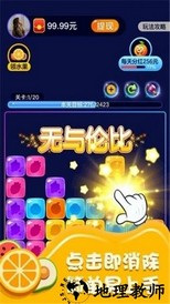 爱上消水果官方版 v1.2.0 安卓版 2