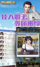 霸道的总裁新快手游 v1.0.1 安卓版 0