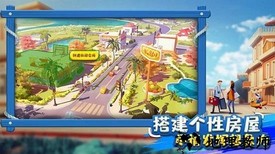 4399大富翁手机版 v1.1.0 安卓版 2