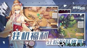 姬斗无双2 v1.0.0 安卓版 1