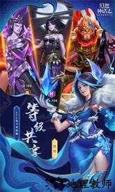 幻想神话志官方版 v1.0.9 安卓版 0