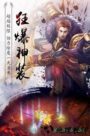 真龙传奇plus版 v0.0.2 安卓版 1