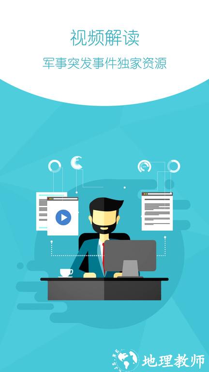 环球新军事网手机版 v2.7.6 安卓最新版 2