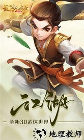 乱世江湖2红包版 v7.8.0 安卓版 2