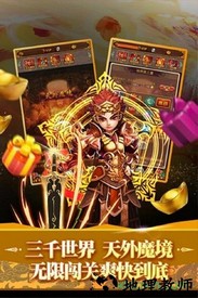 全民神仙挂机版手游 v2.0.2 安卓版 0