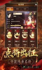 逐鹿大唐 v4.0.0 安卓版 2