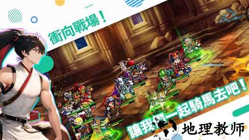 哒哒骑士团最新版 v1.9.0 安卓版 3