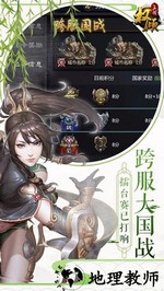 权倾三国百度手游 v1.6.3 安卓版 2