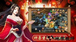 山海万兽录手游 v5.6.0 安卓版 2