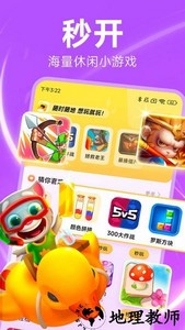 小米小游戏秒开中心 v1.1.2 安卓版 1