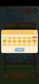 阳光金币屋红包版 v1.0 安卓版 1