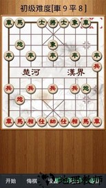 经典中国象棋官方版 v4.2.8 安卓版 1